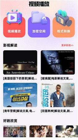 芭蕉视频定制版截图4 芭蕉视频定制版截图4