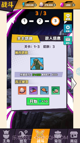 重生为蜘蛛修改版截图3