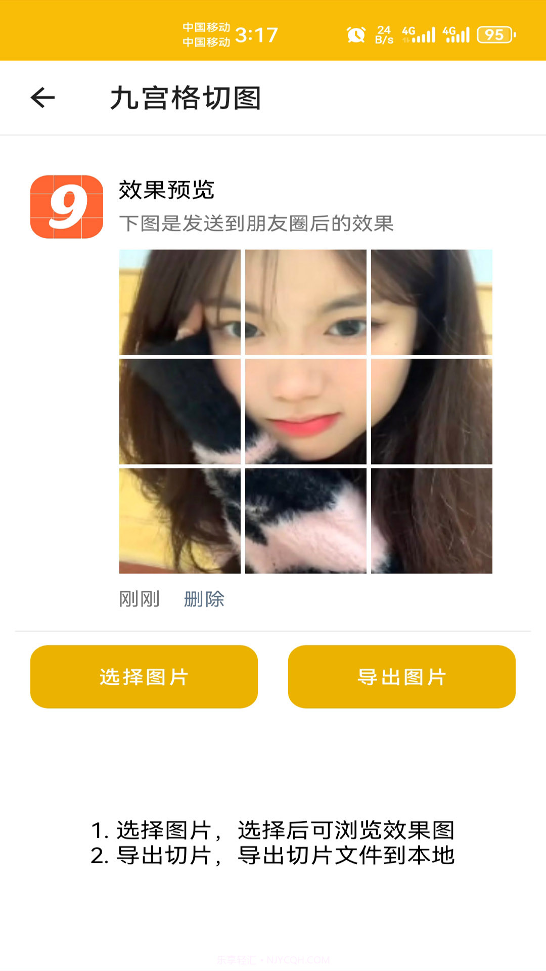 头像定制安卓正版截图1