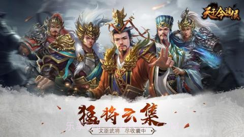 天子令诸侯截图1 天子令诸侯截图1