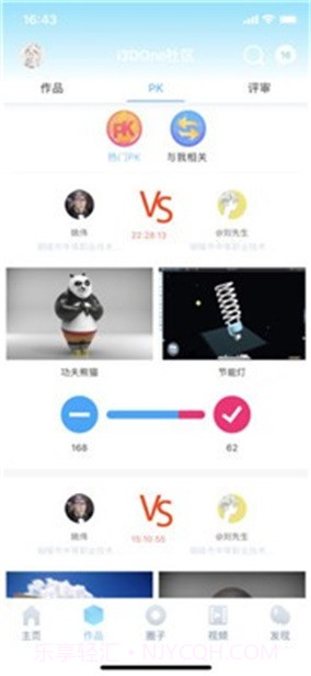 3done截图2 3done截图2