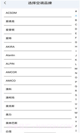 万能遥控器通用老版本截图3