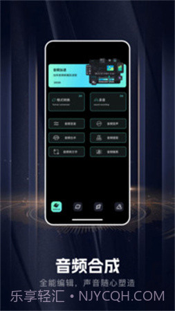 手机音乐合成器正式版截图4