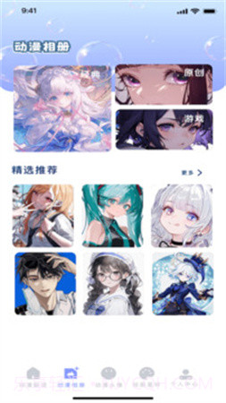 久久动漫正式版截图3 久久动漫正式版截图3