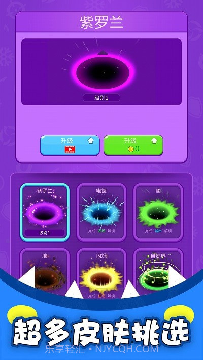 黑洞吞噬疯狂发育单机版截图4 黑洞吞噬疯狂发育单机版截图4