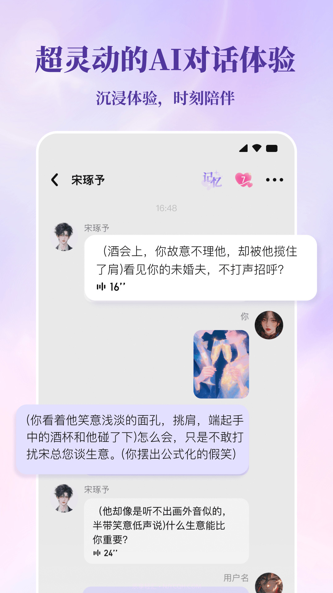 筑梦岛会员免登录截图1
