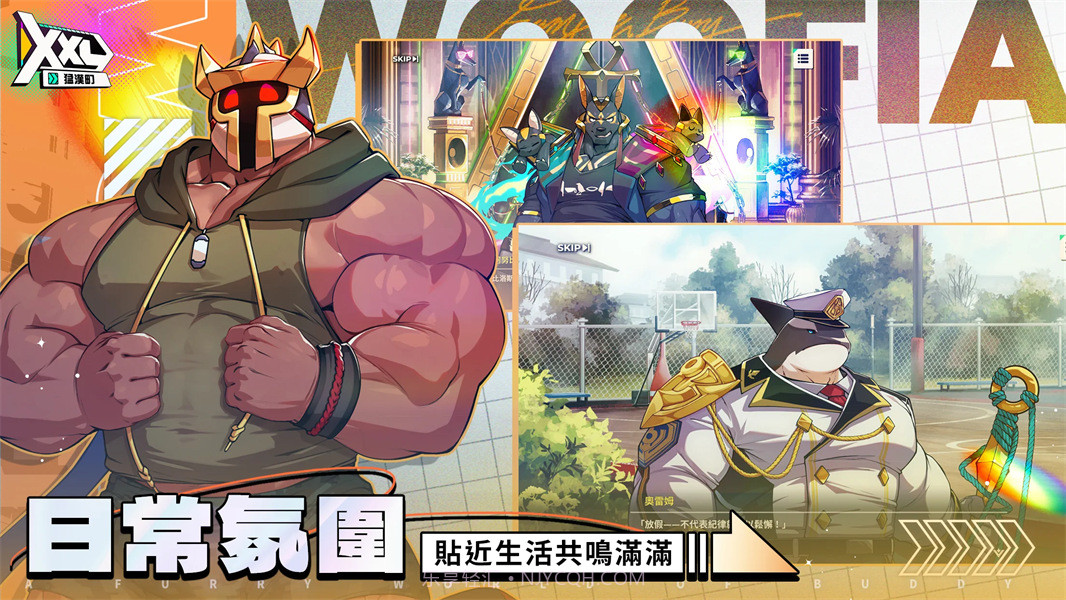 XXL猛汉町正版截图4