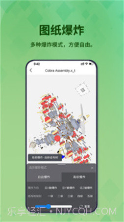 3D看图王无会员截图3 3D看图王无会员截图3