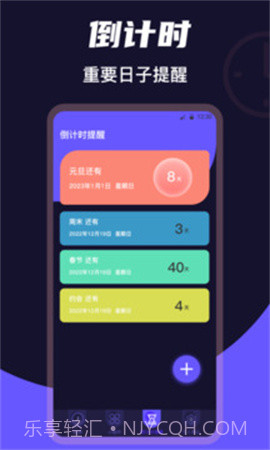 桌面时钟Clock无会员截图2