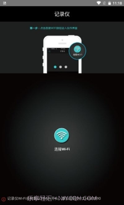 列车监控中文版截图2