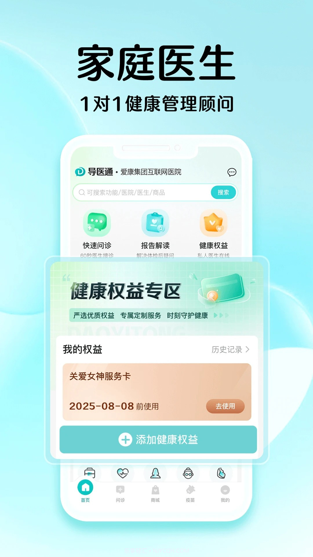 导医通老版本截图2 导医通老版本截图2