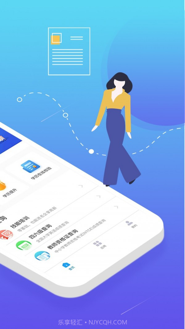 学历网上查询截图2