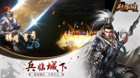 天子令诸侯截图3 天子令诸侯截图3