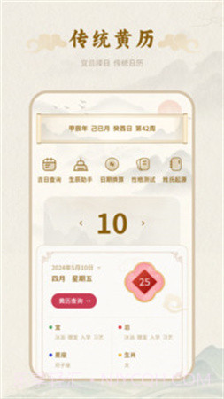 百年历老版本截图2 百年历老版本截图2