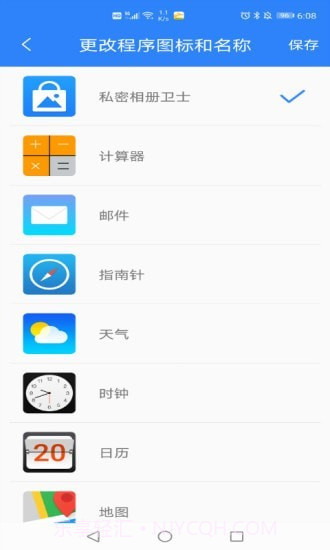 私密相册卫士截图4 私密相册卫士截图4
