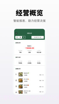 向点商业版纯净版截图5 向点商业版纯净版截图5