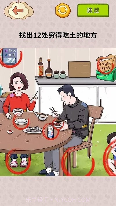 揭露事件真相最新版截图2 揭露事件真相最新版截图2