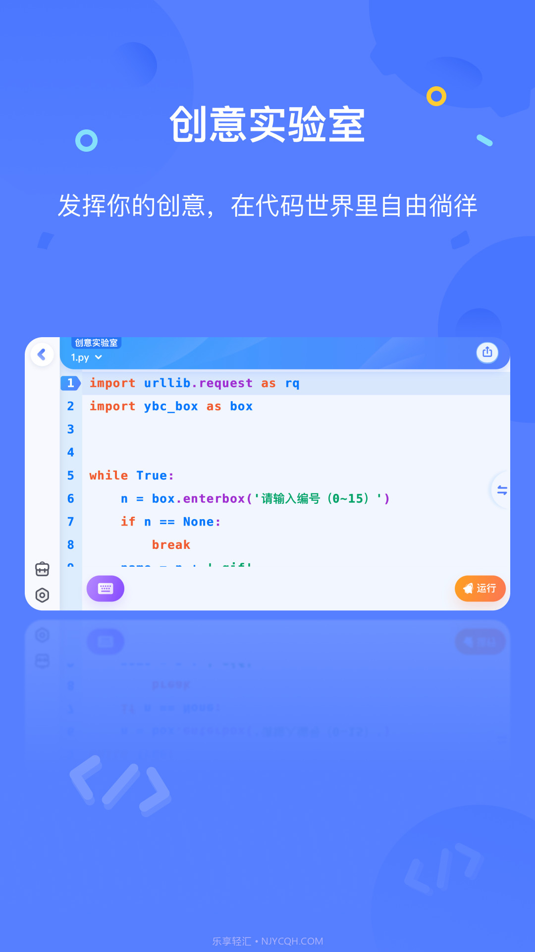 猿编程截图1 猿编程截图1