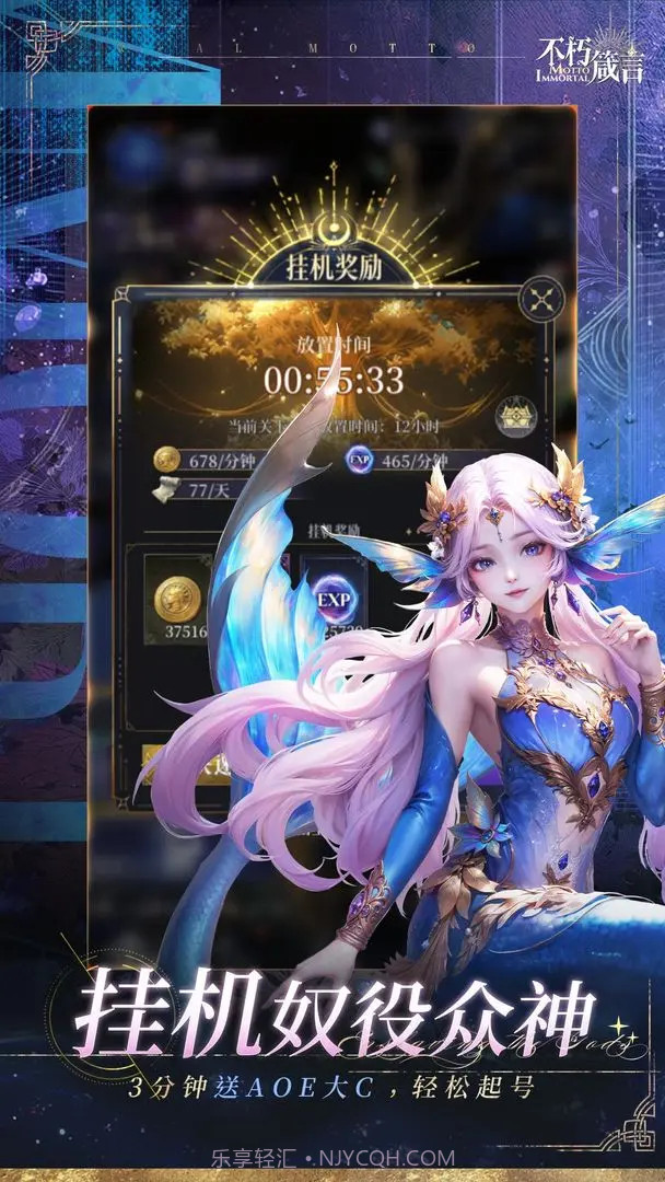 不朽箴言官方版截图6