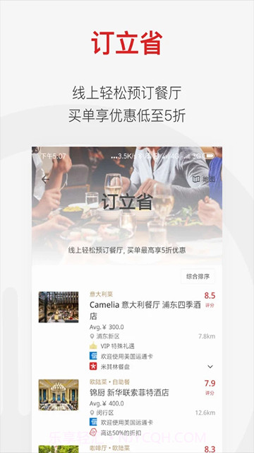 鼎食聚官网版截图1 鼎食聚官网版截图1