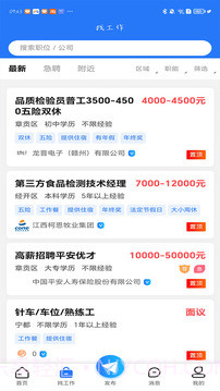 赣州人事人才网官方正版截图2