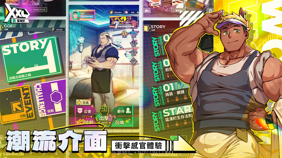 XXL猛汉町免广告版截图2