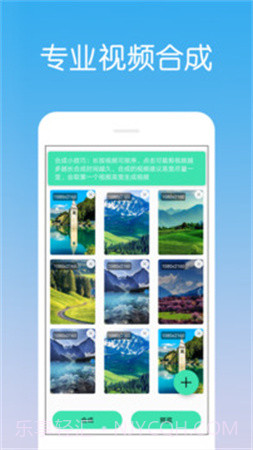 视频剪辑制作定制版截图1