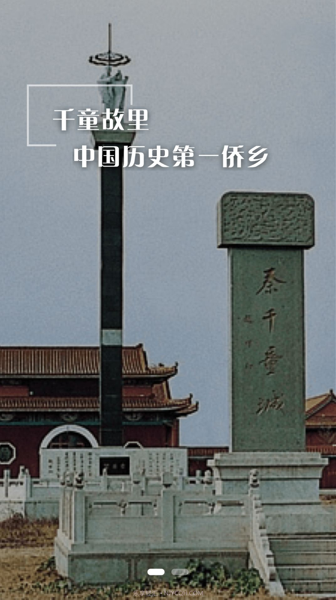 冀云盐山截图2 冀云盐山截图2