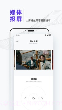 iBox影视官方正版截图2 iBox影视官方正版截图2