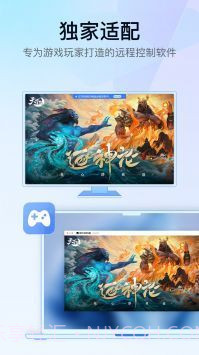 GameViewer定制版截图2 GameViewer定制版截图2