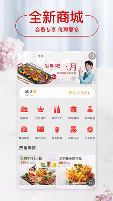 必胜客定制版截图3 必胜客定制版截图3