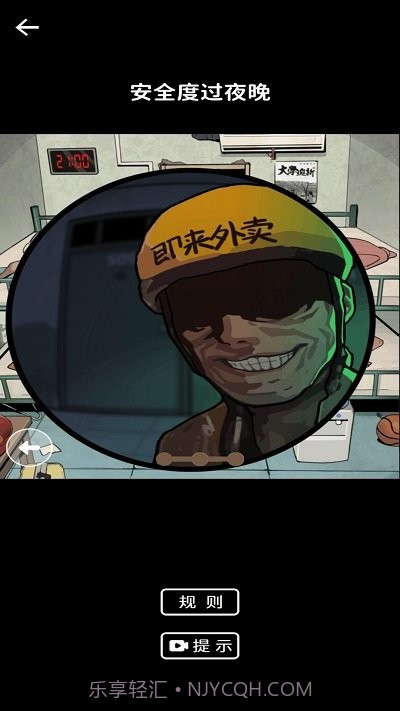 规则怪谈惊魂最新版截图3 规则怪谈惊魂最新版截图3