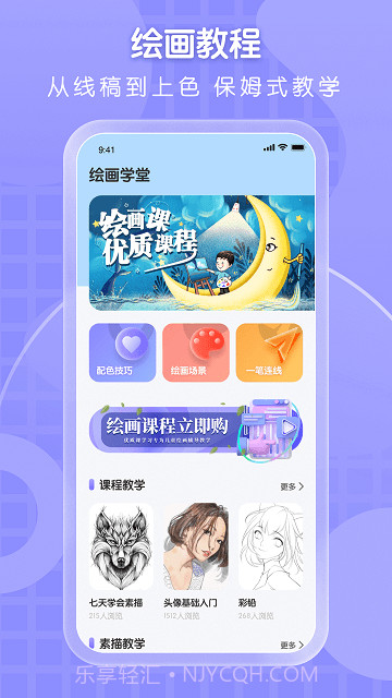 全能画图板安卓截图3 全能画图板安卓截图3