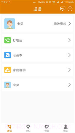 菲家正式版截图1 菲家正式版截图1
