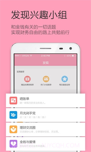 女生记账截图4 女生记账截图4