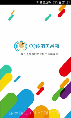 CQ微端截图4 CQ微端截图4