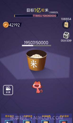 数一亿粒米无限金币菜单版截图2 数一亿粒米无限金币菜单版截图2