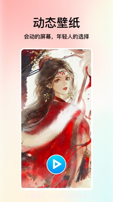 米椒绘画壁纸截图4 米椒绘画壁纸截图4