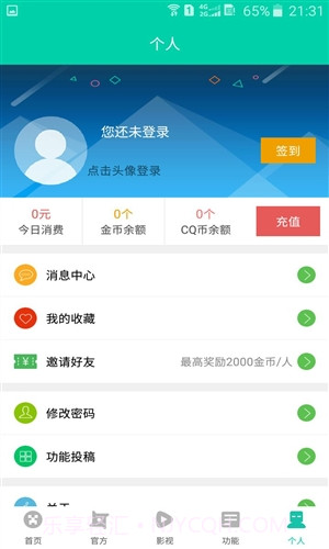 CQ微端截图3 CQ微端截图3