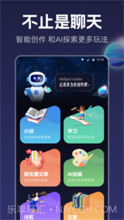 智能创作纯净版截图4 智能创作纯净版截图4