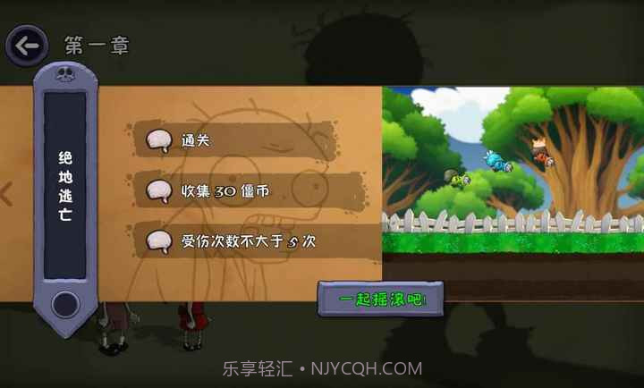 僵尸不能死高画质版截图3 僵尸不能死高画质版截图3