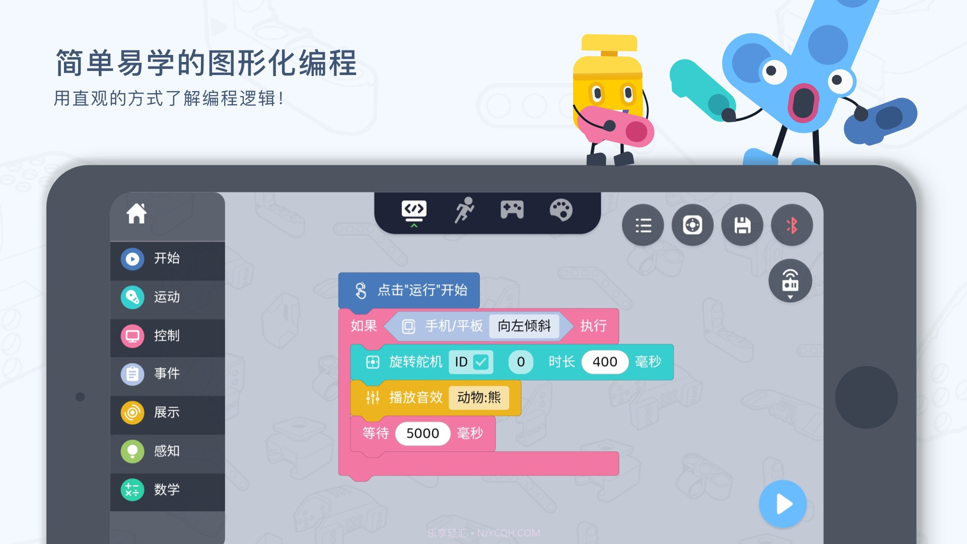 uKit EDU截图2 uKit EDU截图2