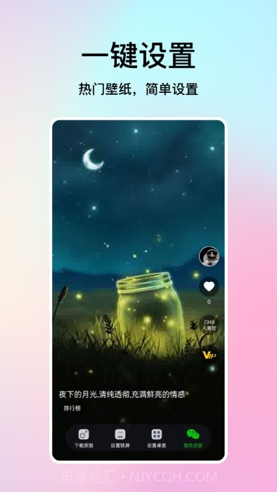 米椒绘画壁纸截图1 米椒绘画壁纸截图1