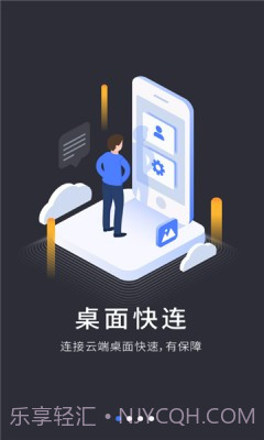 VEGA云电脑最新版截图3 VEGA云电脑最新版截图3