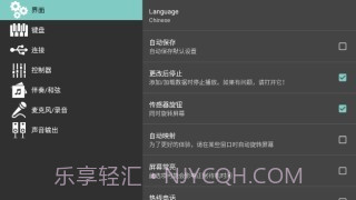电子琴模拟器截图3 电子琴模拟器截图3
