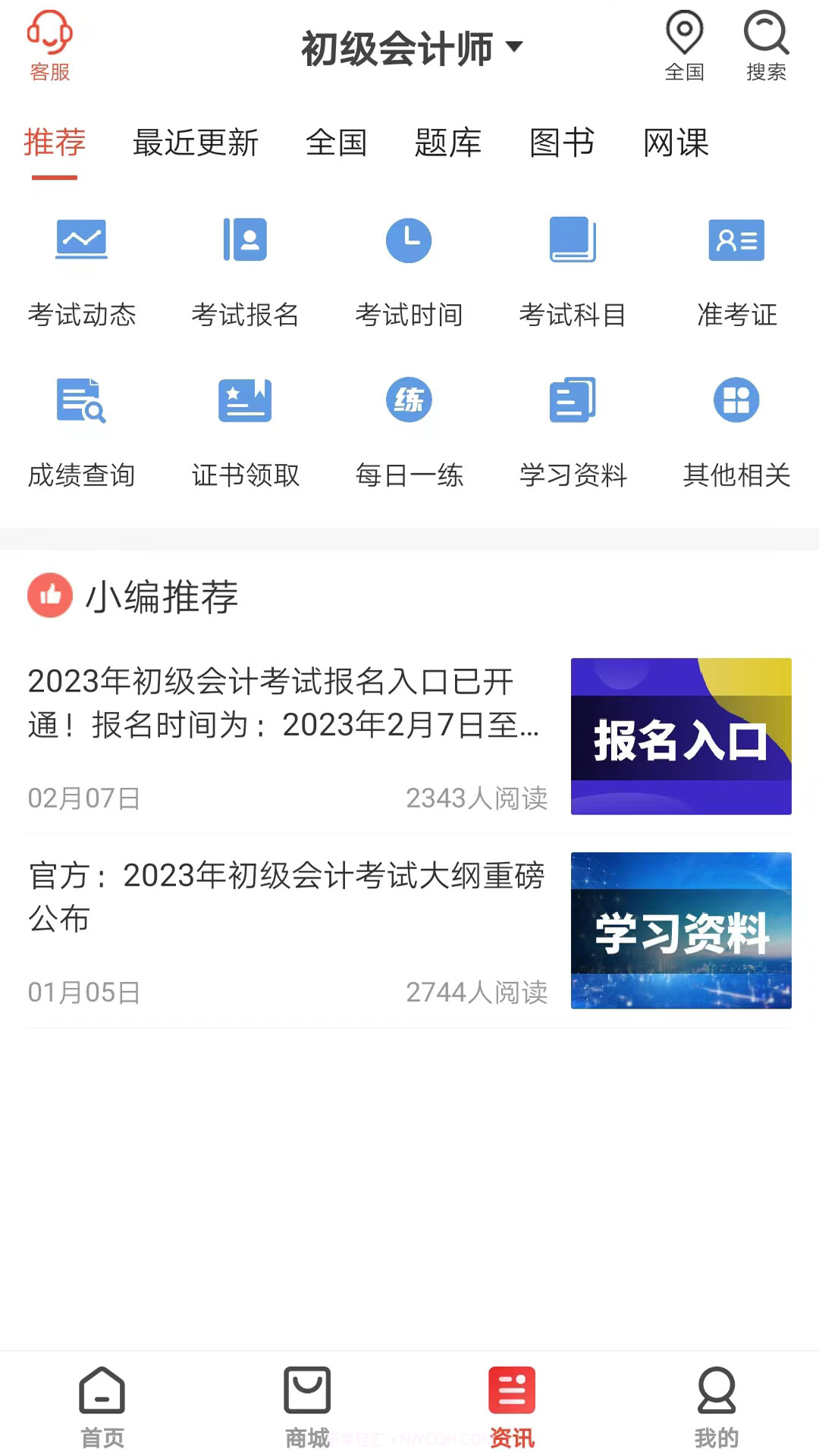 羿才教育官方版截图3 羿才教育官方版截图3