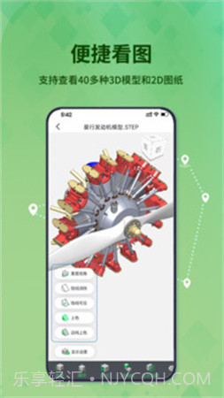 3D看图王正式版截图5 3D看图王正式版截图5