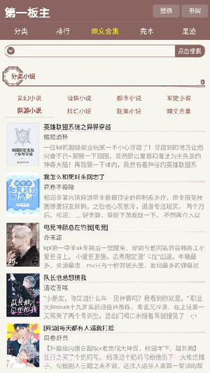 第一版主全新版本截图4 第一版主全新版本截图4