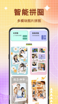 图片编辑器2025最新版截图1 图片编辑器2025最新版截图1