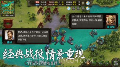 群雄时代官网版截图7 群雄时代官网版截图7